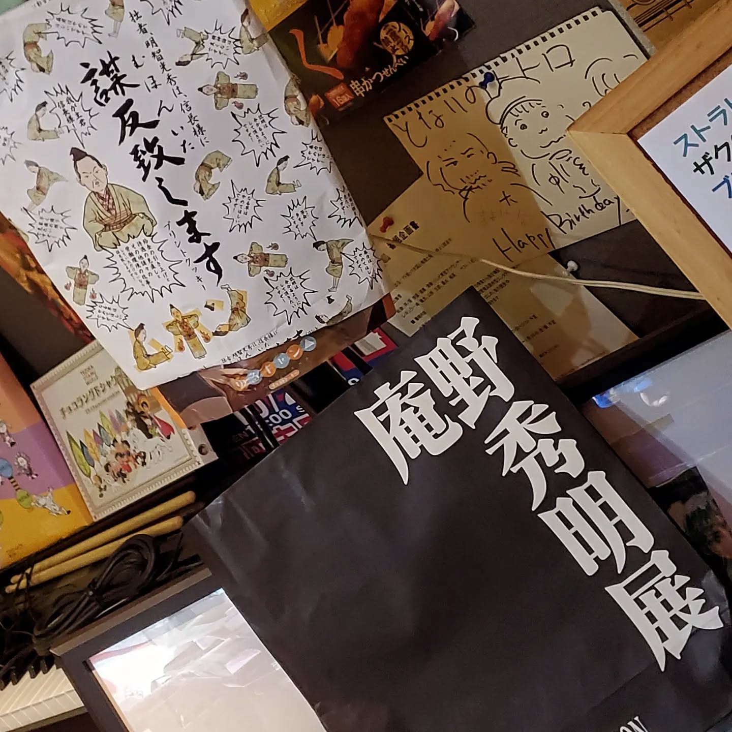 毎日寒い日が続いていますが皆さん体調にお気を付けて本日も皆様のお越しをお待ちしておりまーす#オタクバー #町田 #杏東ぢーな #雷門風太 #日曜営業 #U25割 #はじめての女性は1杯無料 #美味しい生ビール #今季アニメ #ボードゲーム #カードゲーム #喫煙可能