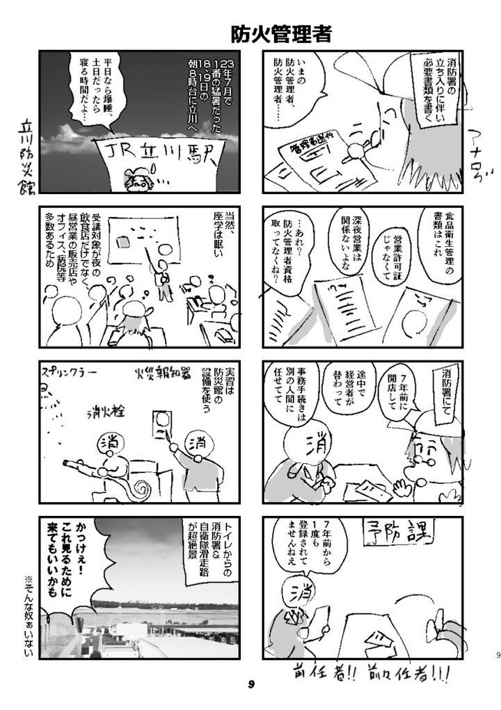 【【過去記事】】 コミケ102 日曜 へ-37a 勉強さんのこと 新刊 https://swing-by.tokyo/2023/08/12/%e3%82%b3%e3%83%9f%e3%82%b1102-%e6%97%a5%e6%9b%9c-%e3%81%b8-37a-%e5%8b%89%e5%bc%b7%e3%81%95%e3%82%93%e3%81%ae%e3%81%93%e3%81%a8-%e6%96%b0%e5%88%8a/?utm_source=facebook&utm_medium=social&utm_campaign=ReviveOldPost