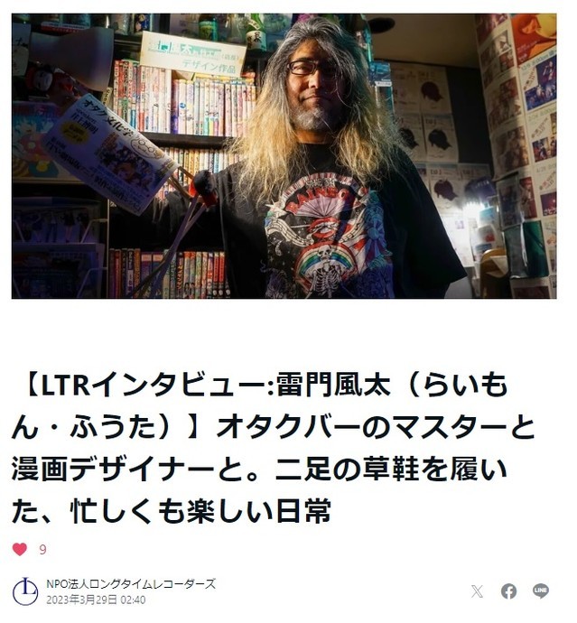 【【過去記事】】 NPOインタビュー記事公開 https://swing-by.tokyo/2023/03/29/ltr-interview/