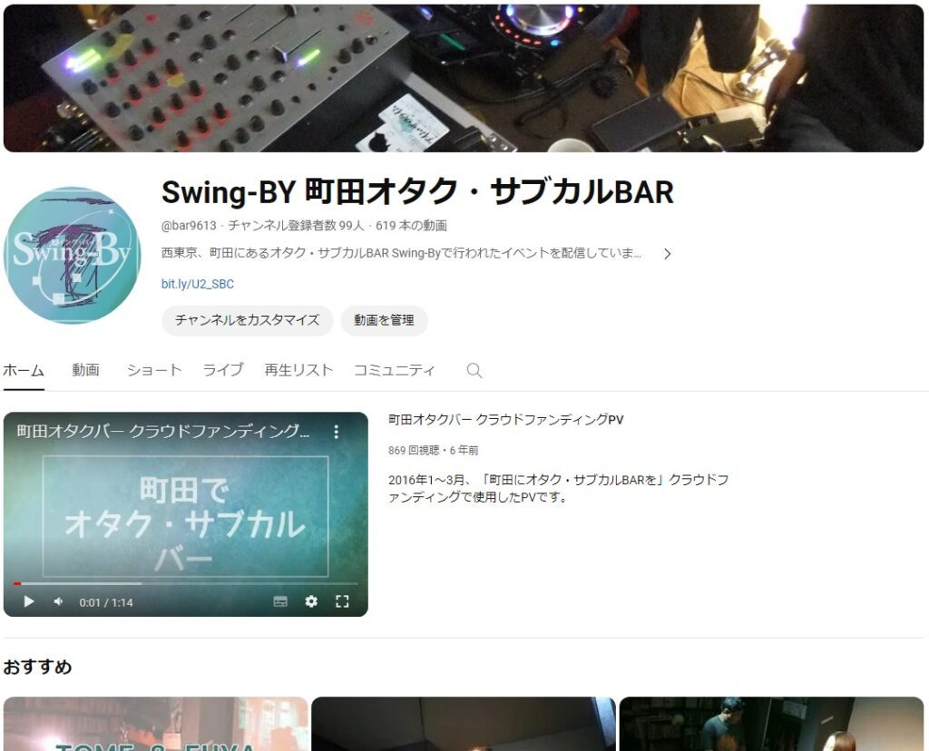 【 【 過 去 記 事 】 】 ■定期POST■Youtubeチャンネル https://is.gd/ghWJOU #オタクバー #Youtube #Youtubeチャンネル #動画