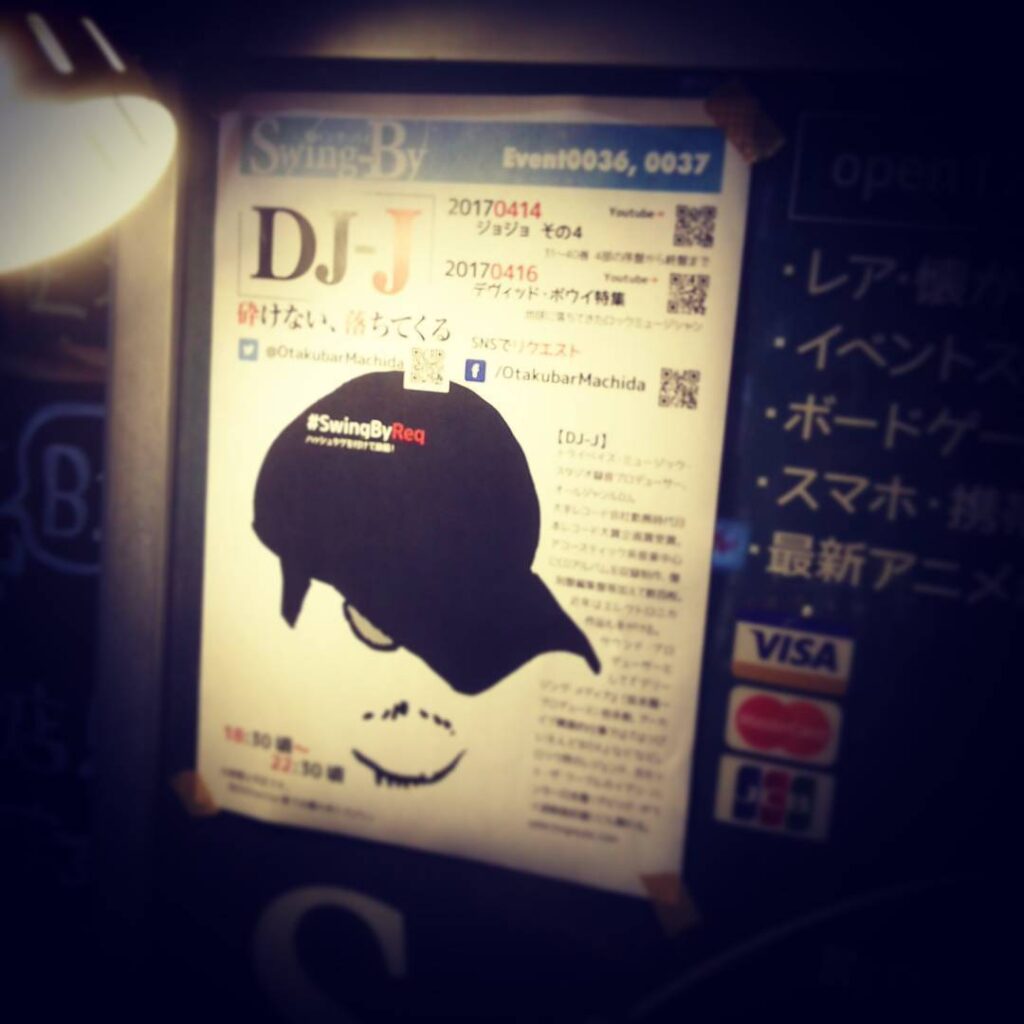 【 【 過 去 記 事 】 】 DJイベント始まりました。 #otakubar #dj  https://is.gd/w5n4OO
