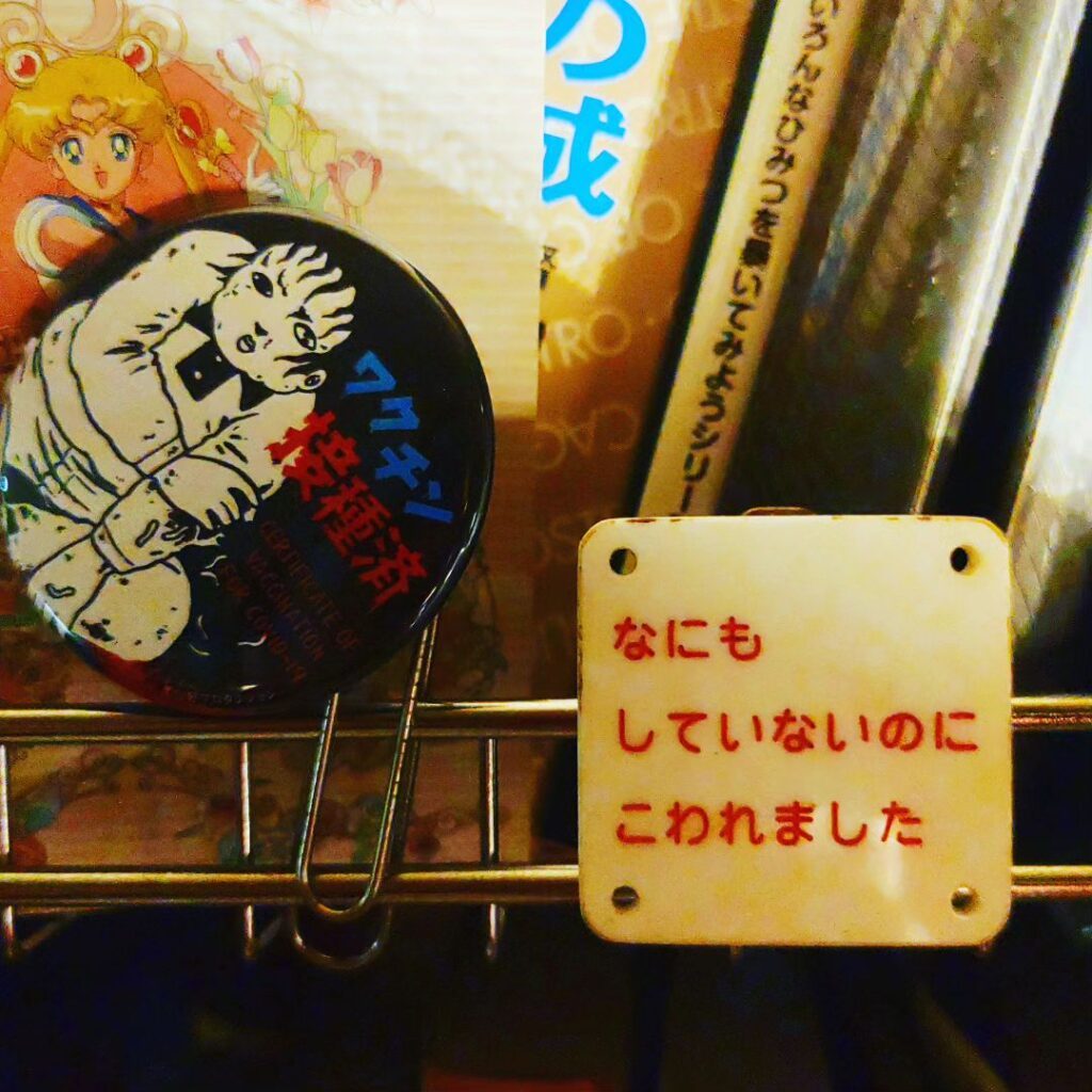 【 【 過 去 記 事 】 】 日野日出志缶バッチ！ #オタクバー #日野日出志  https://is.gd/snJWhP
