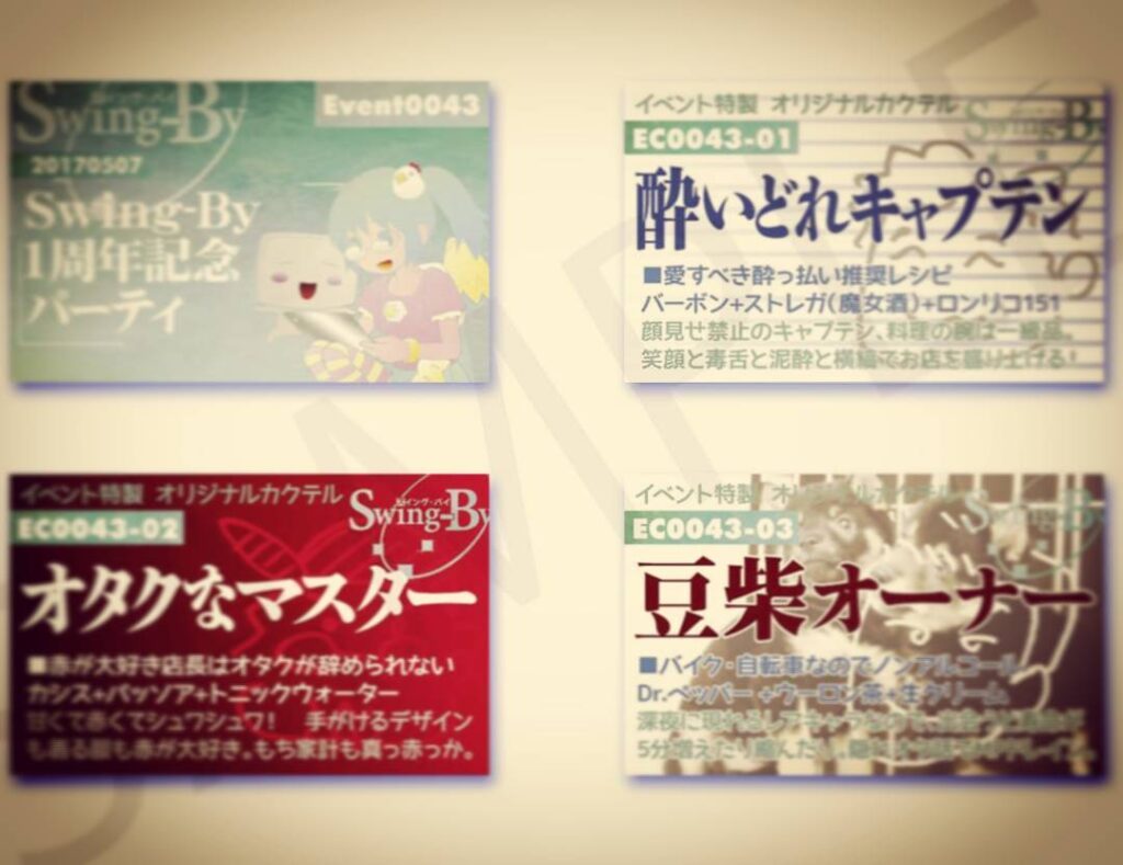 【 【 過 去 記 事 】 】 1周年記念パーティ用のイベントカードとオリジナルカクテルカードです。主要スタッフ3人の説明をお読みください♪ カードは当日のみの配布ですが、カクテルは後日も作ります!�#otakubar #aniversary #cocktails https://is.gd/FgAJ0o
