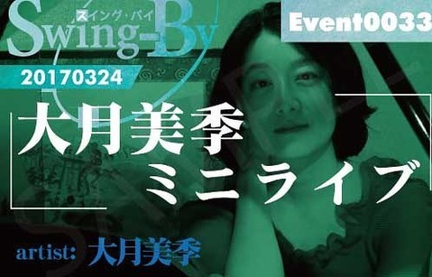 【 【 過 去 記 事 】 】 大月美季ミニライブ3/24 6:00 start 1,500円(1ドリンク付)限定イベントカードです。�当日のみの配布ですのでお気をつけください。#otakubar #livemusic https://is.gd/MTJN9O
