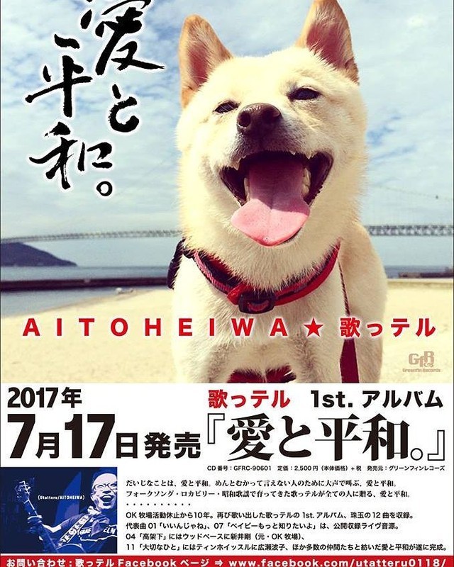 【 【 過 去 記 事 】 】 神戸のアーティスト、歌っテルさん1stアルバム発売! 当店で録音した楽曲も収録予定です★ いいんじゃね♪� #otakubar #album #song https://is.gd/eBGW2M