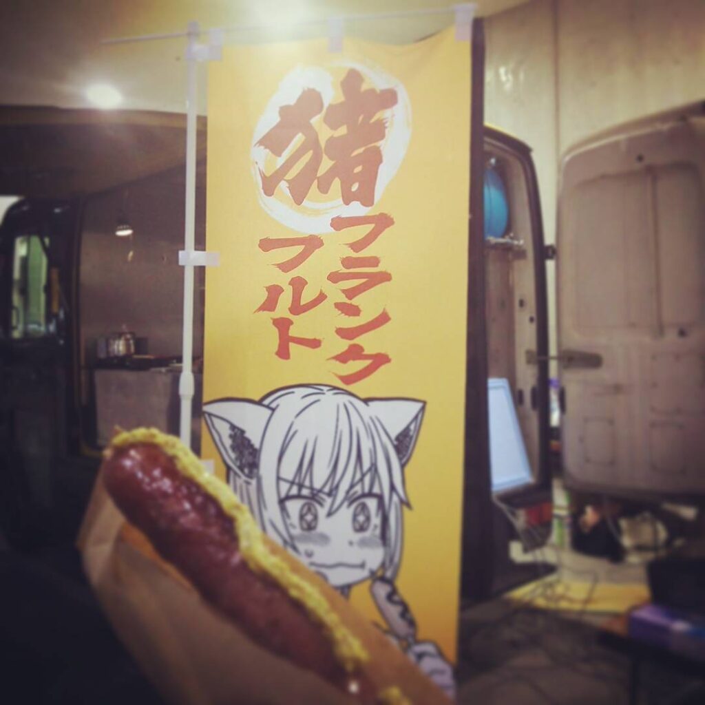 【 【 過 去 記 事 】 】 Bar Honestさんの猪フランクフルト食べたよ! #comic1 https://is.gd/ktF545