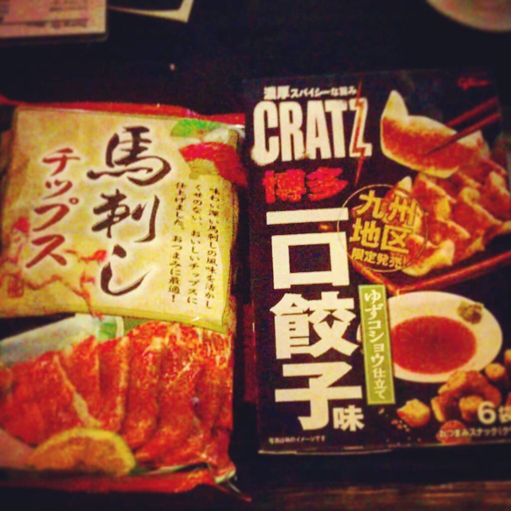 【 【 過 去 記 事 】 】 九州出身の常連さんから頂いたお土産、馬刺しチップスとCRATZ博多一口餃子味。 #otakubar #snack https://is.gd/O1lQu7
