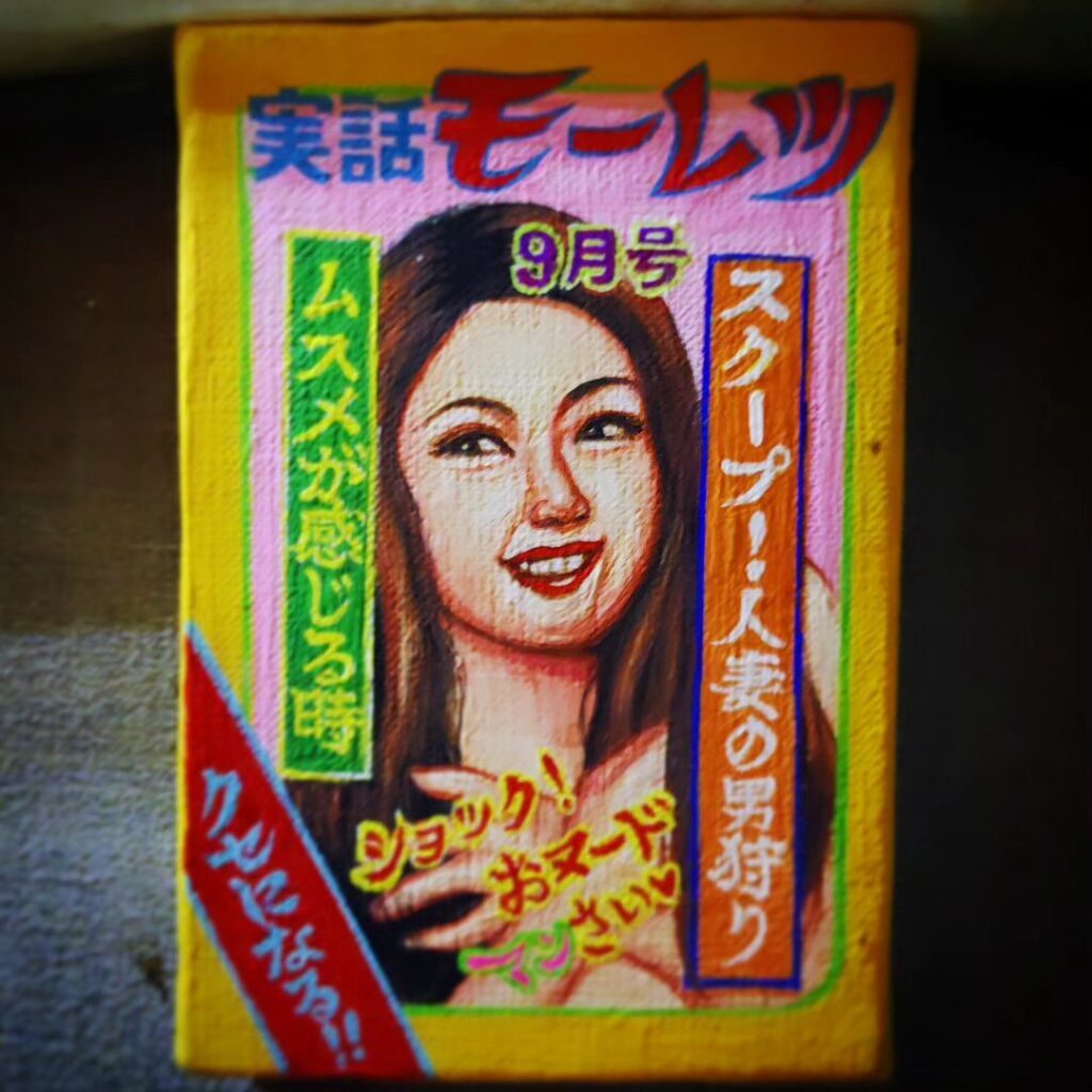 【 【 過 去 記 事 】 】 吉岡里奈さん🖌の「実話モーレツ」に見守れながら https://is.gd/pRSJ5Z #オタクバー #吉岡里奈 #実話モーレツ