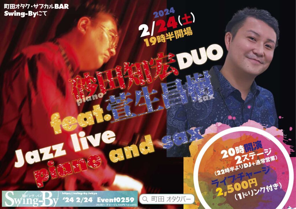 【 【 過 去 記 事 】 】 DJ-J produced 「砂田知宏DUO feat.萱生昌樹 Jazz live #piano and sax」 https://is.gd/RNDGU5 #DJ #DJJ #JAZZLIVE #sax #サックス #ジャズライブ #ピアノ #ライブ #砂田知宏 #萱生正樹