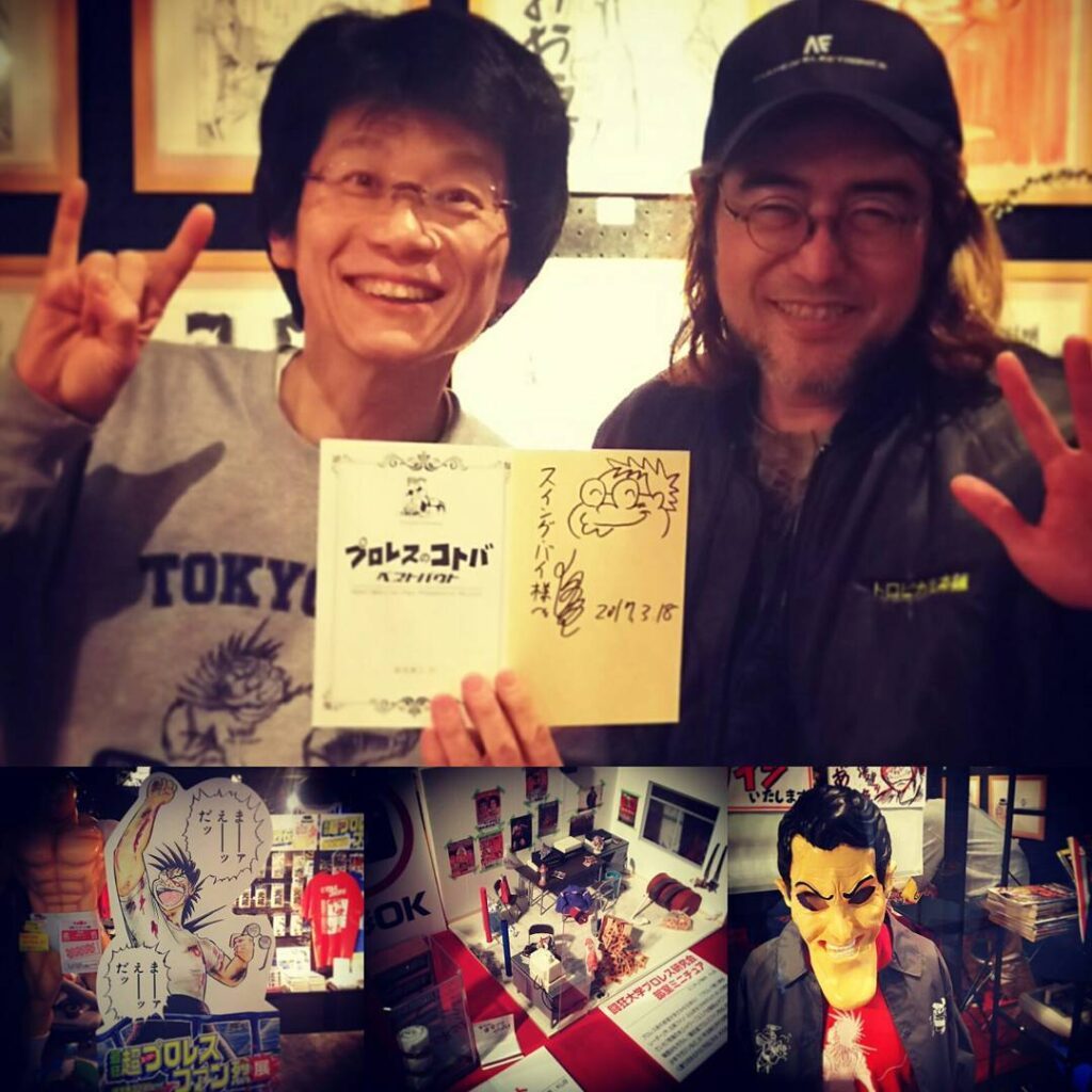 【 【 過 去 記 事 】 】 当店に来て頂いたことのある徳光康之先生の個展に行ってきました! サイン本やプロレスラービール買ったので展示します♪ #nakanobroadway #オタクバー #墓場の画廊 #徳光康之 https://is.gd/ulLCQE