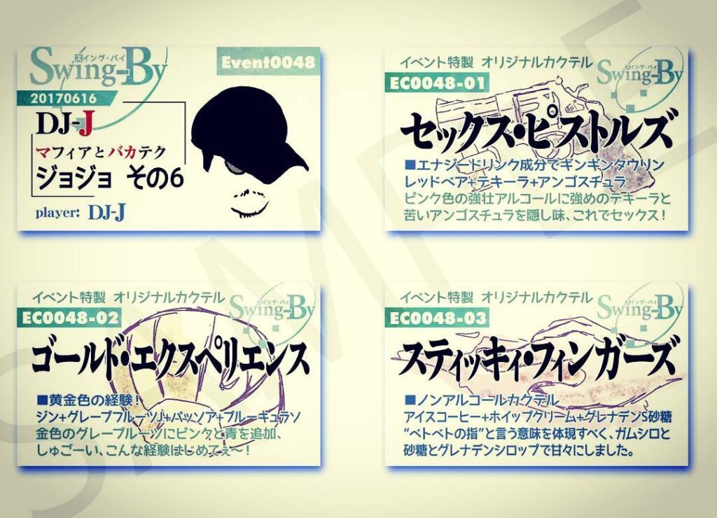 【 【 過 去 記 事 】 】 6/16のDJイベント用のイベントカードとオリジナルカクテルカード。カクテルは後日も作りますが、カードは当日のみの配布なのでご注意を♪ #otakubar #cocktails https://is.gd/j8TvUy