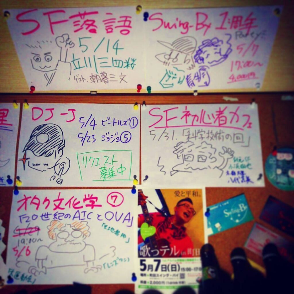 【 【 過 去 記 事 】 】 5月のイベント予定です。こんなに #otakubar #event https://is.gd/p5jehV