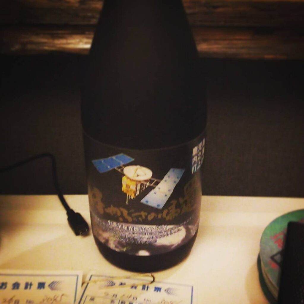 【 【 過 去 記 事 】 】 お客さんの鹿児島土産、はやぶさの帰還! 店名の由来です♪ #otakubar #shochu https://is.gd/Zpacbd