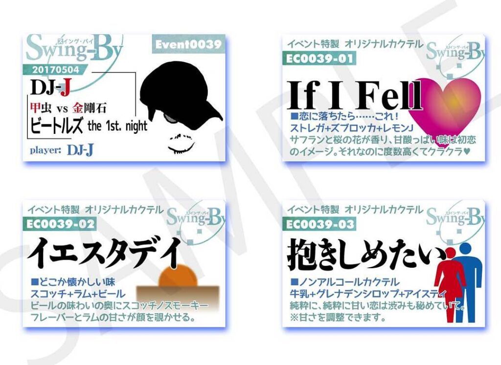 【 【 過 去 記 事 】 】 5/4のDJイベント用イベントカードとオリジナルカクテルカード。カクテルは後日も作りますが、カードは当日配布のみです。�#otakubar #dj https://is.gd/xp0AQk