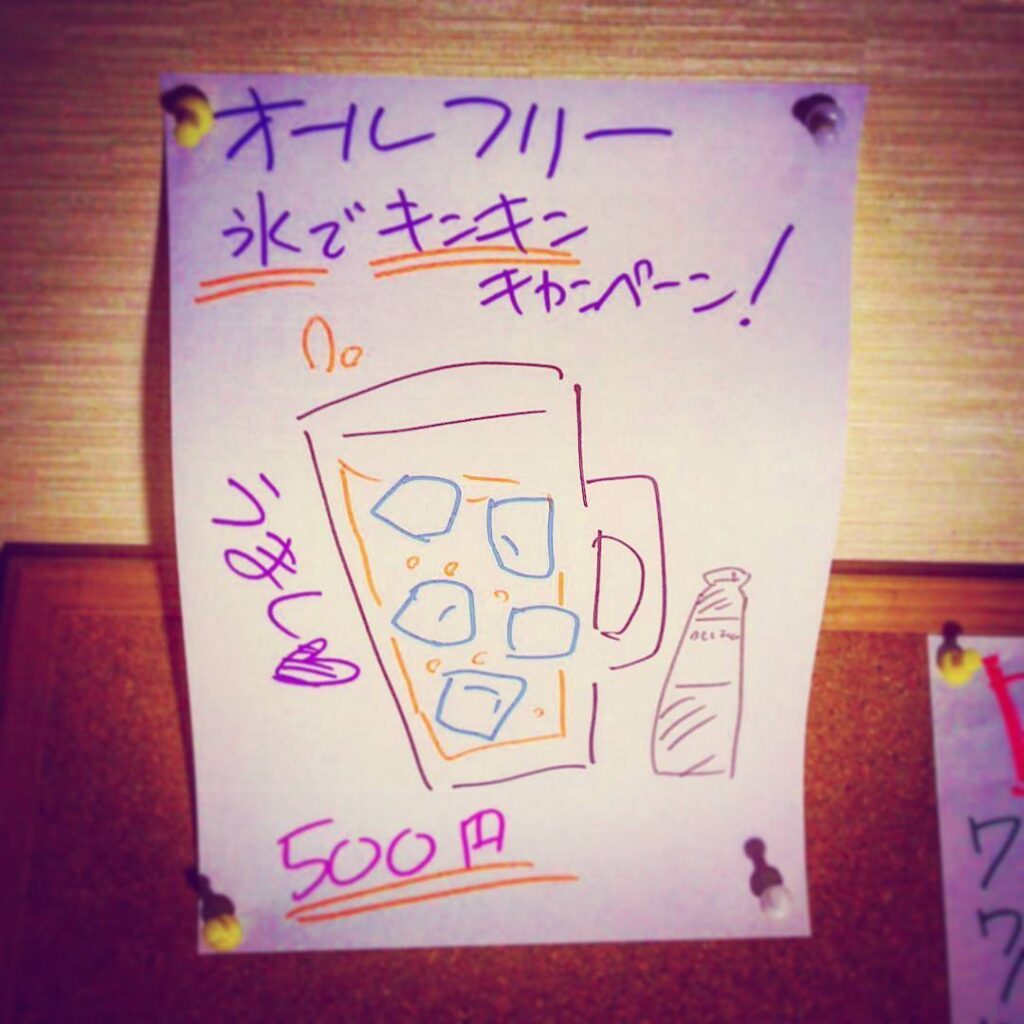 【 【 過 去 記 事 】 】 オールフリー、氷でキンキンキャンペーン! サントリーさんお薦めの飲み方です♪ #otakubar #nonalcholic https://is.gd/ypVisB