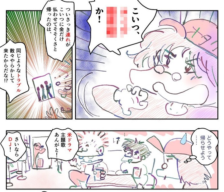 【 【 過 去 記 事 】 】 「実話！　トンデモ酔客襲来！」 https://is.gd/1ocNaF #C104 #オタクBAR始めました #オタクバー #同人誌 #漫画