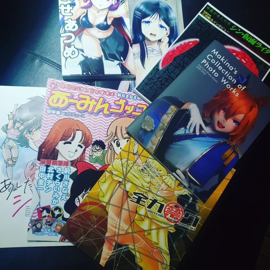 【 【 過 去 記 事 】 】 夏コミケ戦利品御座います️ https://is.gd/rYrOha #C102 #あーみんごっこ #あしたのシマモト #オタクバー #コミケ #シン仮面ライダー #はーとふる売国奴 #全力禁グ #同人誌 #夏コミ #特撮が来た #田中圭一