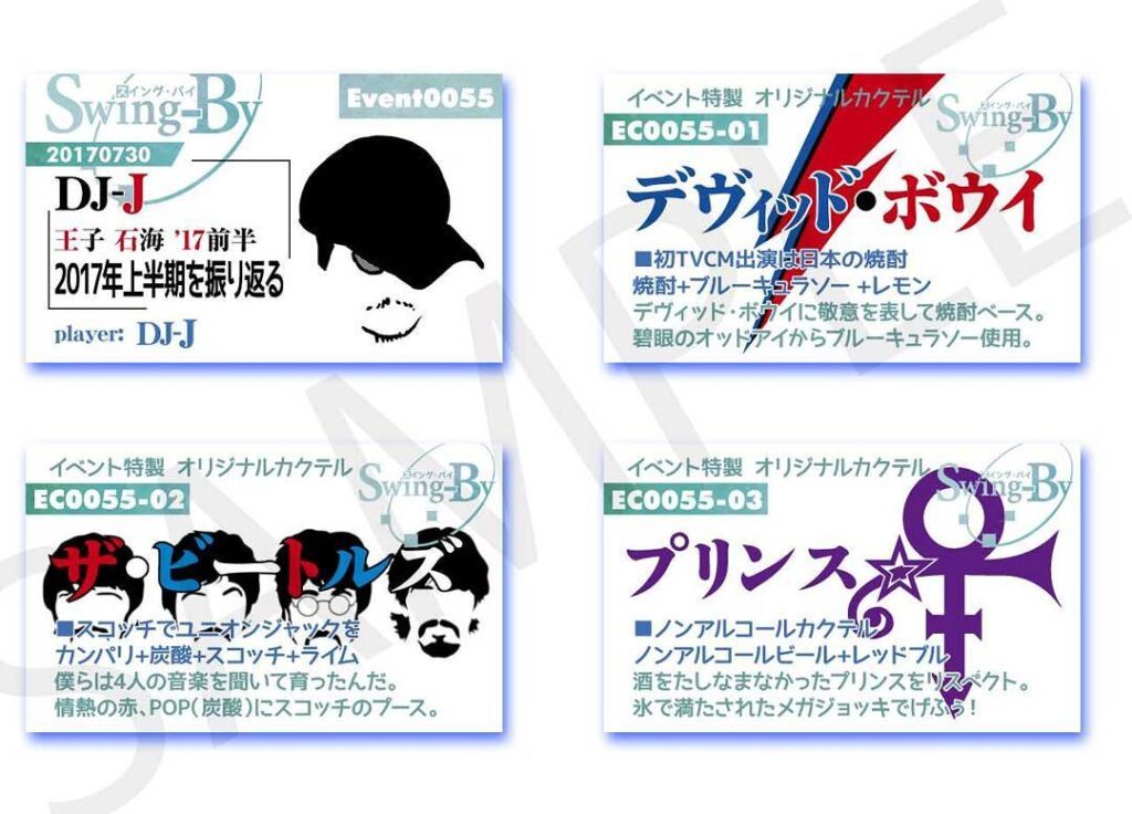 【 【 過 去 記 事 】 】 7/30 DJイベント用、イベントカードとオリジナルカクテルカード。�#otakubar #dj #cocktails #オタクバー #オリジナルカクテル https://is.gd/XN4mxT