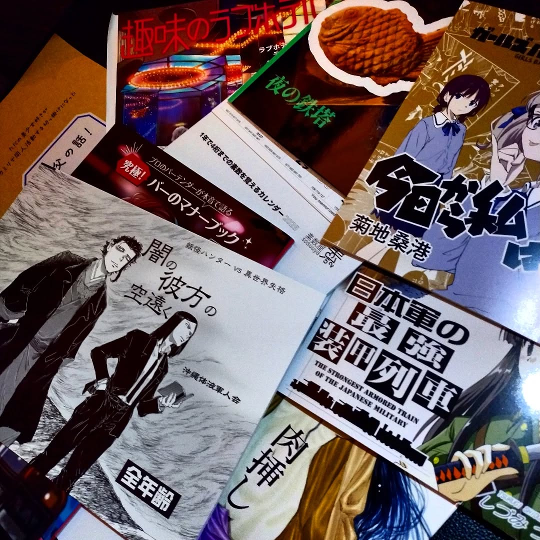 大晦日、冬コミでゲットした同人誌️を読みながらドリンク飲んで年越ししましょう本日も皆様のお越しをお待ちしております#C105 #同人誌 #オタクバー #特撮 #プロレス #ギャルゲー #同人誌 #町田 #杏東ぢーな #雷門風太 #日曜営業 #U25割 #はじめての女性は1杯無料 #今季アニメ #2004秋アニメ #2025冬アニメ #美味しい生ビール #ボードゲーム #カードゲーム #サントリー神泡達人店 #サントリープレミアム達人店 #喫煙可能店