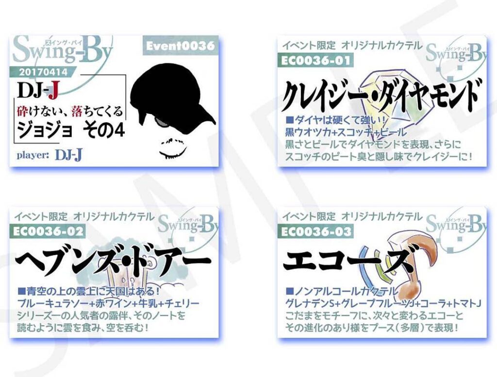 【 【 過 去 記 事 】 】 DJ-Jさんが明日のDJイベント、『ジョジョ』キャラの元ネタ4公開しました! http://selectingmusic.com/jojo4/� #dj #jojo https://is.gd/esSyj7