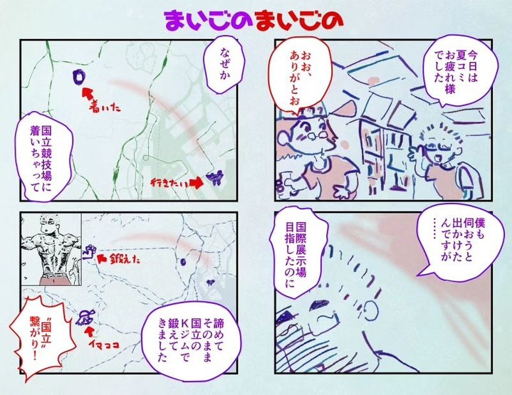 【 【 過 去 記 事 】 】 筋トレ大好き常連さんエピソード https://is.gd/czXWqs #C104 #オタクバー #コミケ #漫画 #漫画が読めるハッシュタグ