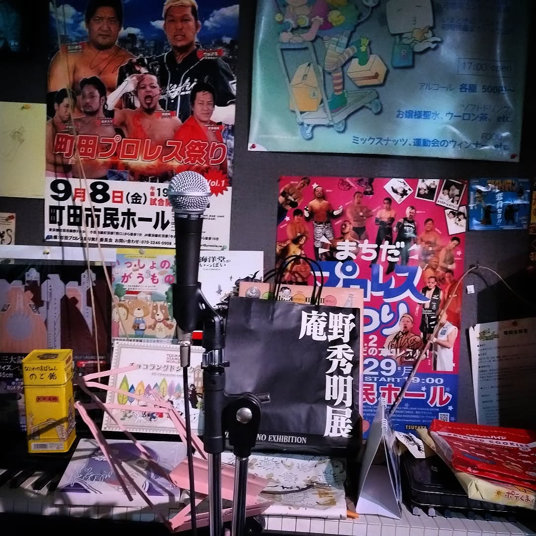 三連休最終日、定休日の月曜ですが、祝日なので営業🥂本日も皆様のお越しをお待ちしております#オタクバー #特撮 #プロレス #ギャルゲー #同人誌 #町田 #杏東ぢーな #雷門風太 #日曜営業 #U25割 #はじめての女性は1杯無料 #今季アニメ #2025冬アニメ #美味しい生ビール #ボードゲーム #カードゲーム #サントリー神泡達人店 #サントリープレミアム達人店 #喫煙可能店