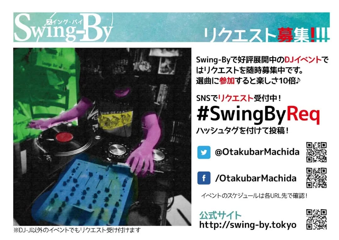 本日はDJイベント♬アニソン特撮ロック歌謡曲、なんでもリクエストOKです🎙️ミュージックチャージ500円。#オタクバー #DJ #DJイベント
