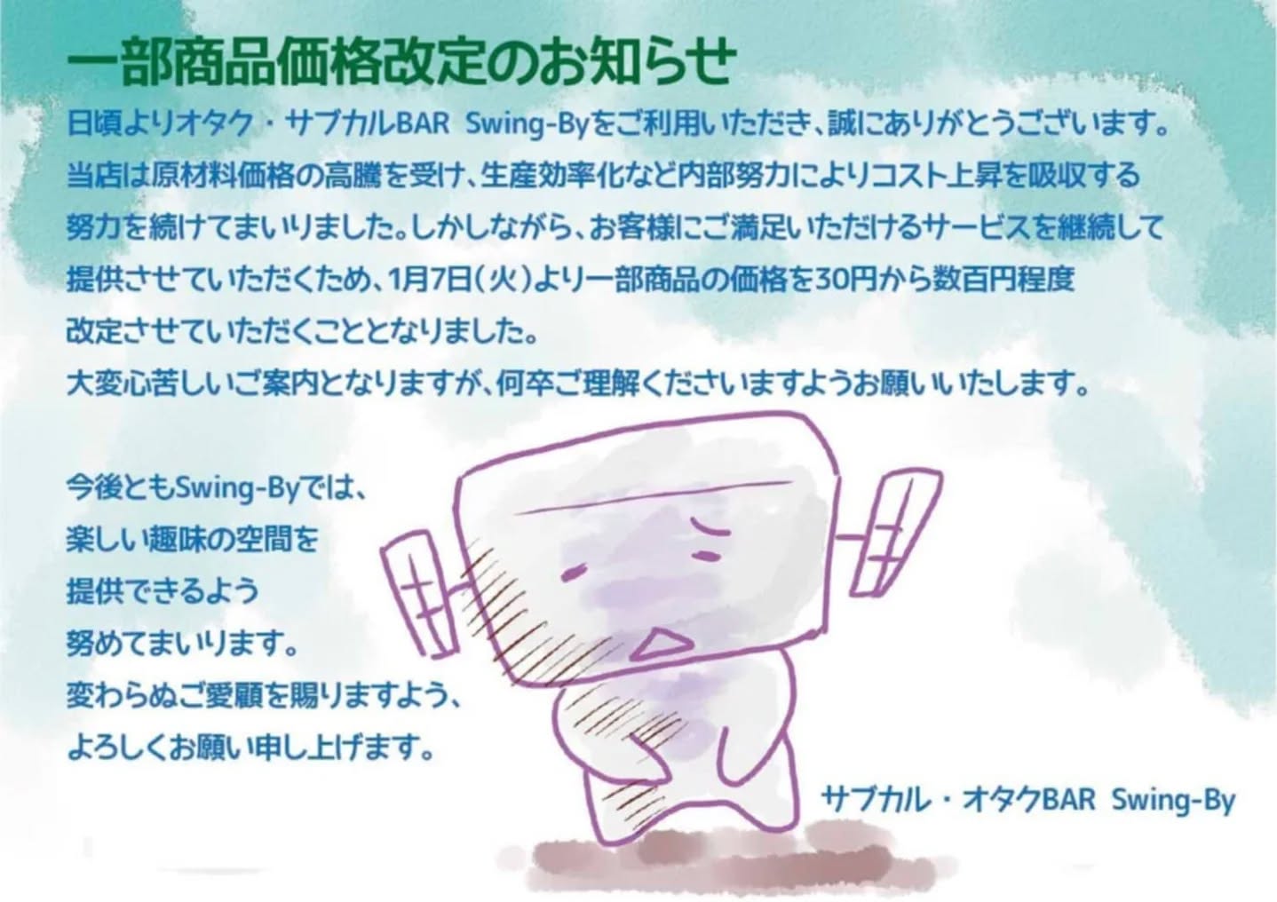 なにとぞ、なにとぞ宜しくお願い申し上げます