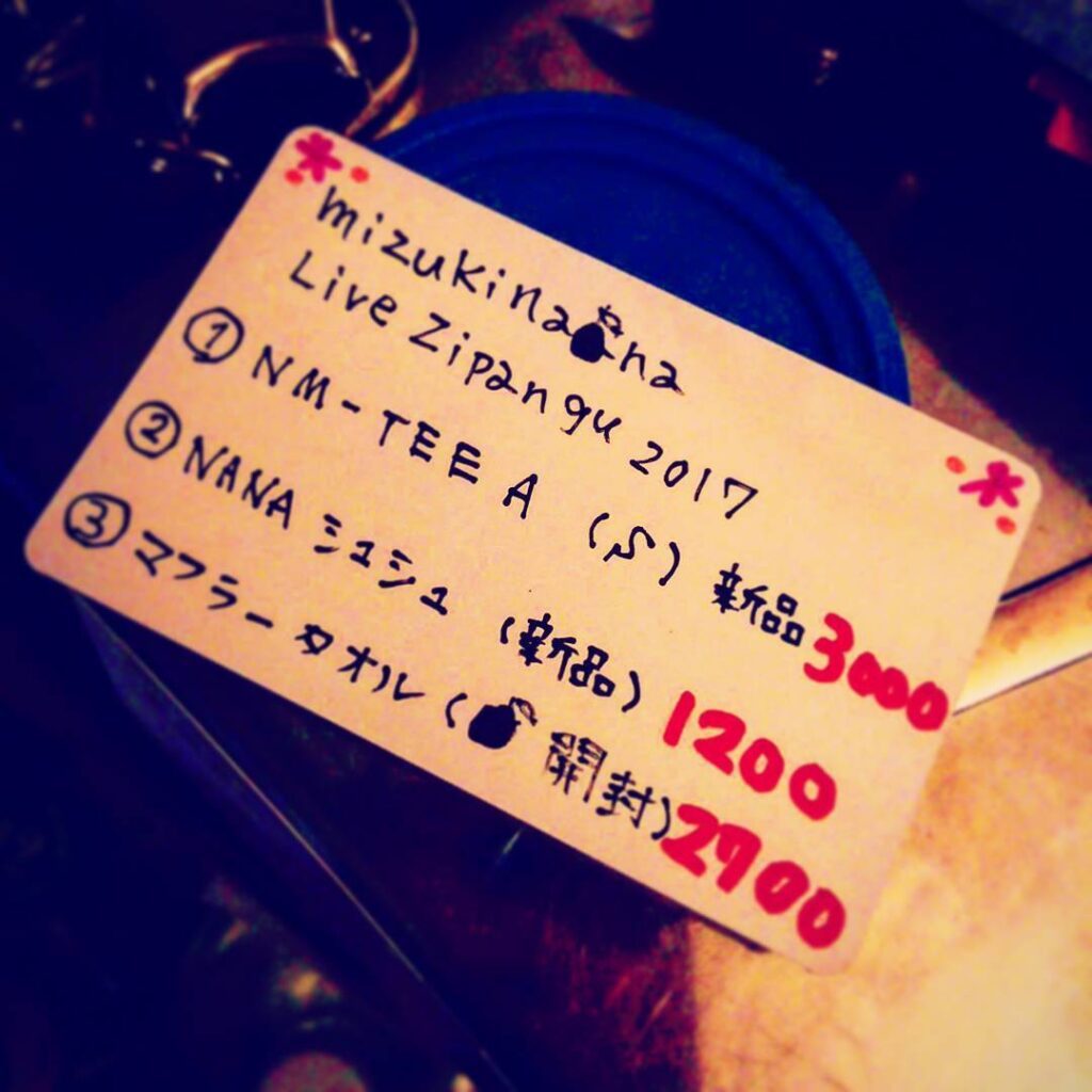 【 【 過 去 記 事 】 】 お客さまより委託販売、水樹奈々グッズです。 #otakubar #mizukinana https://is.gd/npLZwL