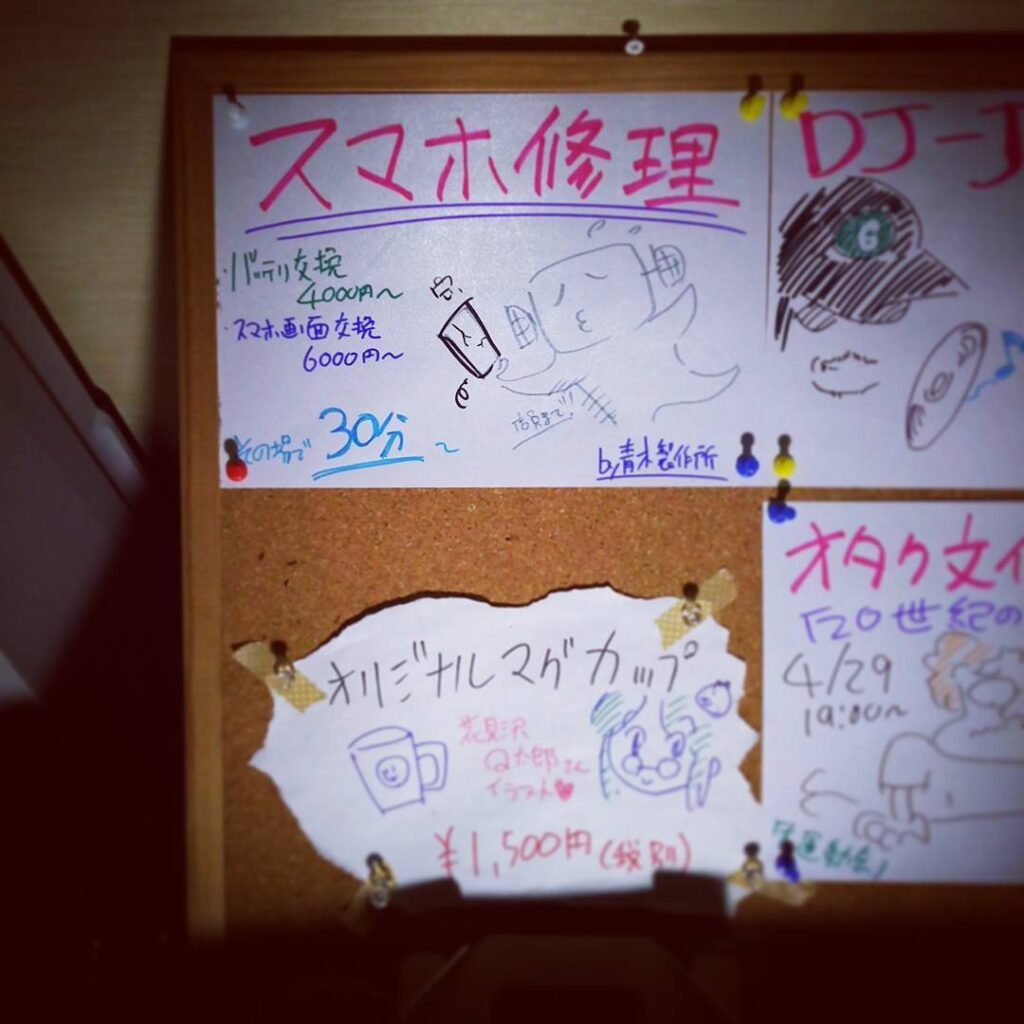 スマホ修理代行、始めました。呑んでる間に直っちゃう! #otakubar #mobilephone https://is.gd/SwpS2S