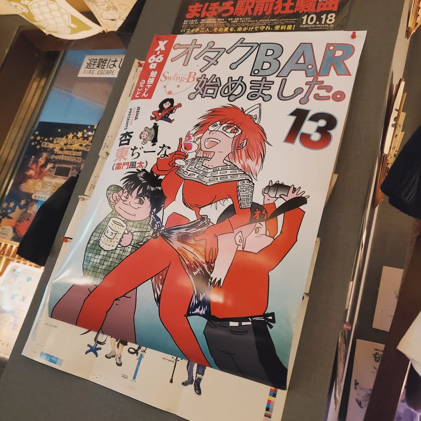 冬コミ同人誌あります!本日も皆様のお越しをお待ちしておりまーす#オタクバー #町田 #杏東ぢーな #雷門風太 #日曜営業 #U25割 #はじめての女性は1杯無料 #美味しい生ビール #今季アニメ #ボードゲーム #カードゲーム #喫煙可能