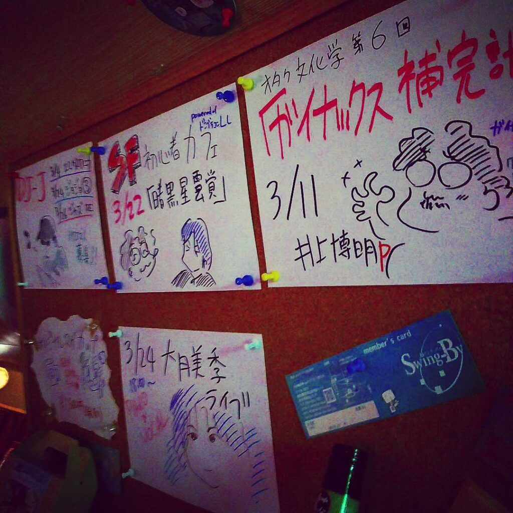 【 【 過 去 記 事 】 】 3月のイベントです。詳しくは公式サイト、fbページをどうぞ。 #otakubar #event https://is.gd/IJQi0F