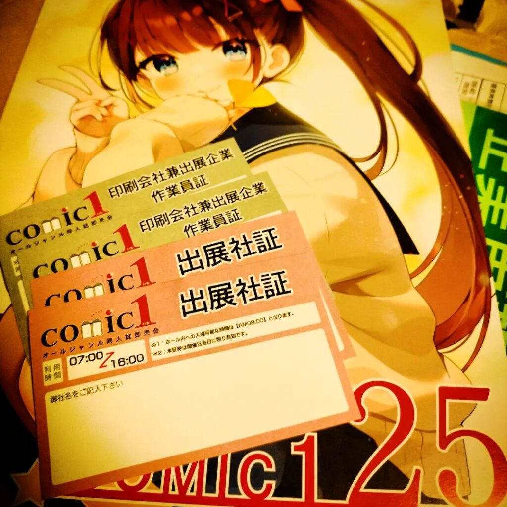 【 【 過 去 記 事 】 】 10/13(日)開催のCOMIC1★25 にアートビアさんと企業ブース出展 https://is.gd/R0RxID #ARTandBEER #BRAINMAGIC #comic1 #アートビア #オタクバー #コミ1 #コミック1 #ブレインマジック #即売会