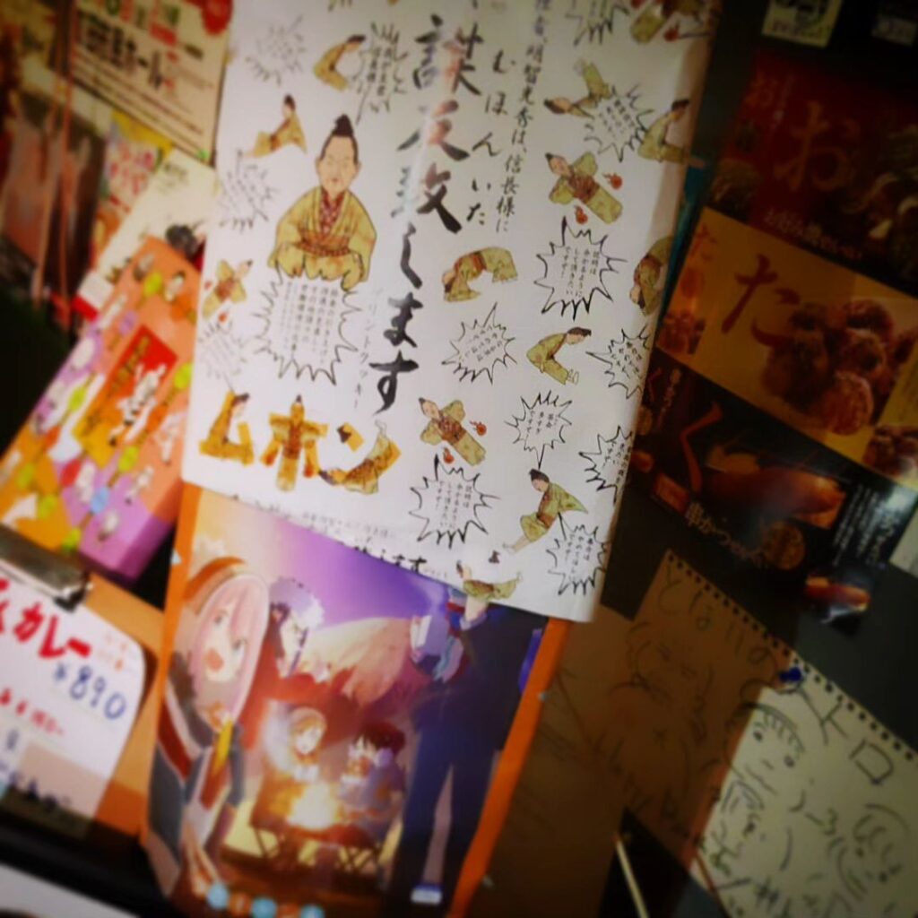 【 【 過 去 記 事 】 】 当店では随時、旅行土産を受け付けています  https://is.gd/CnlvtB #オタクバー #ゆるキャン #旅土産 #旅行土産 #謀反致します