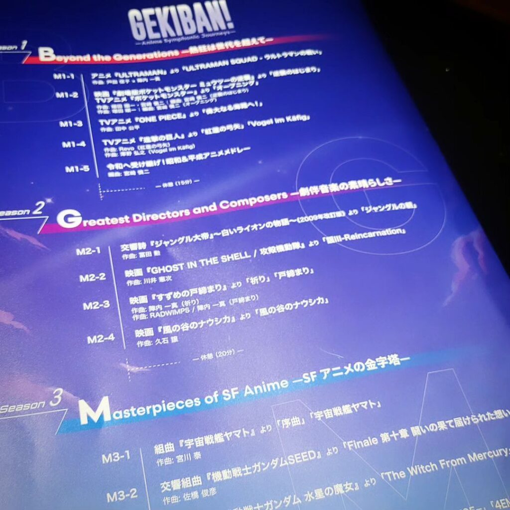 【 【 過 去 記 事 】 】 昨日開催されたGEKIBAN https://is.gd/qMtp0F #GEKIBAN #オタクバー #フィルフィル #ミューザ川崎