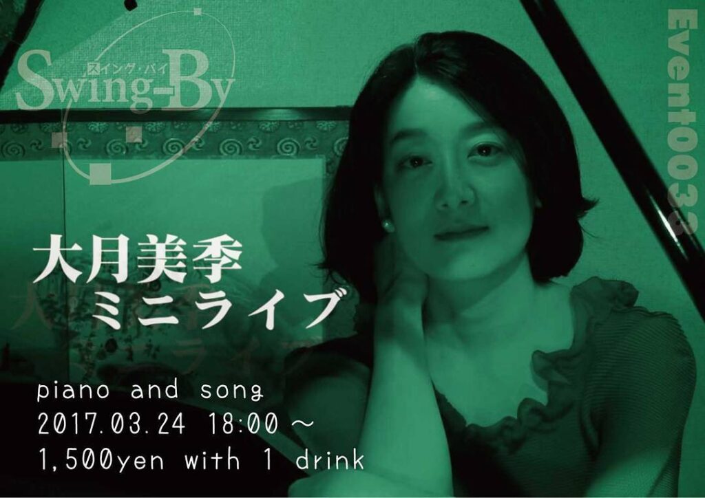 【 【 過 去 記 事 】 】 本日 18時から大月美季ミニライブ!ピアノと歌の素敵なひと時をどうぞ。ミニライブの後は無料のDJイベントあります、引き続きお楽しみ下さい。�#otakubar #livemusic https://is.gd/q8vI00