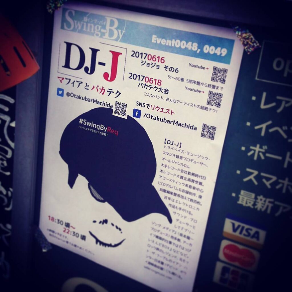 【 【 過 去 記 事 】 】 本日DJイベント、ジョジョその6! ミニライブは天野朋美♪ #dj #livemusic https://is.gd/DH0DWH