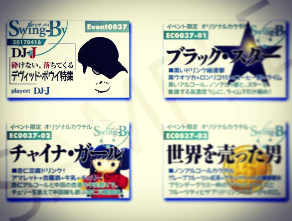 【 【 過 去 記 事 】 】 週末のDJイベントのイベントカードとオリジナルカクテルカードです。カードは当日のみの配布ですのでお気を付けください(カクテルはイベント後も販売します)。�#otakubar #dj https://is.gd/bFcE3I