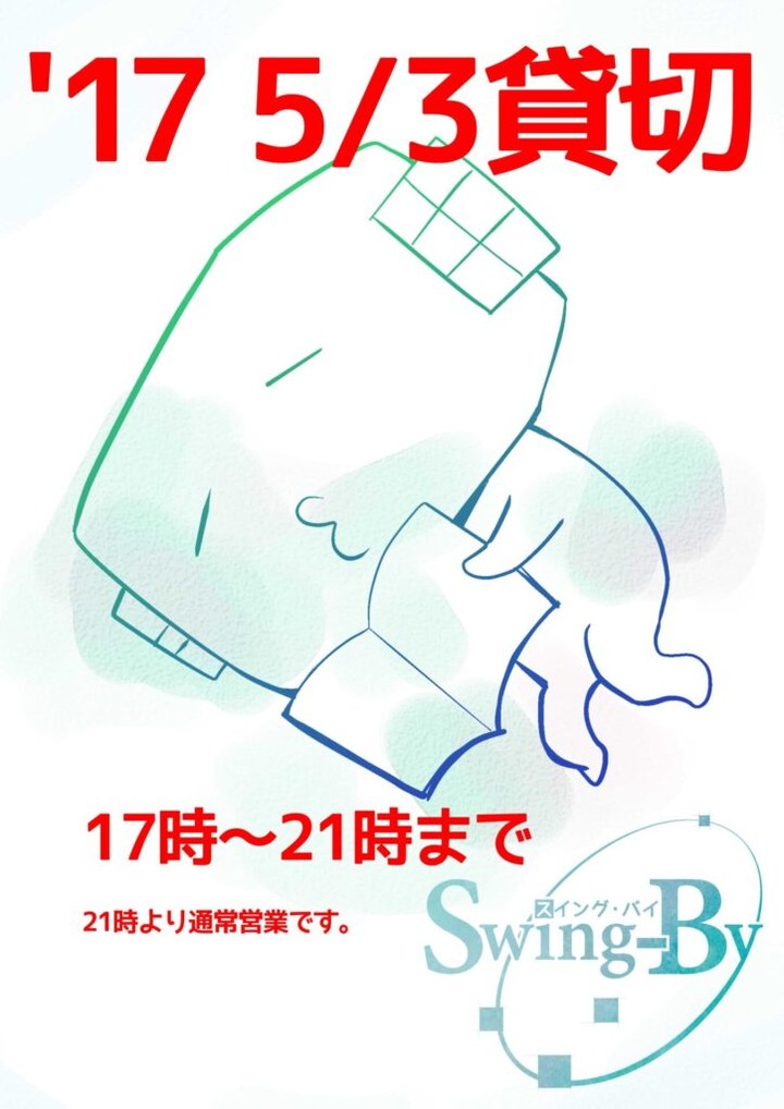 【 【 過 去 記 事 】 】 #原田陽一郎 追悼 借切りライブ 【チャオ!416】 https://is.gd/LR373r #パーティ #追悼ライブ