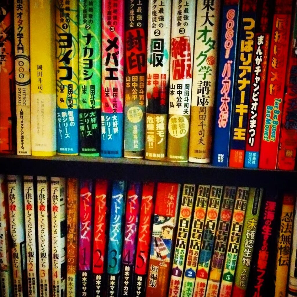 【 【 過 去 記 事 】 】 暖かいオタクバーで読書️ https://is.gd/41Sv3R #GOGOバカ大将 #オタクバー #オタク学入門 #ナカヨシ #マトリズム #まんがチャンピオンまつり #メバエ #ヨイコ #凡天太郎 #岡田斗司夫 #底抜け超大作