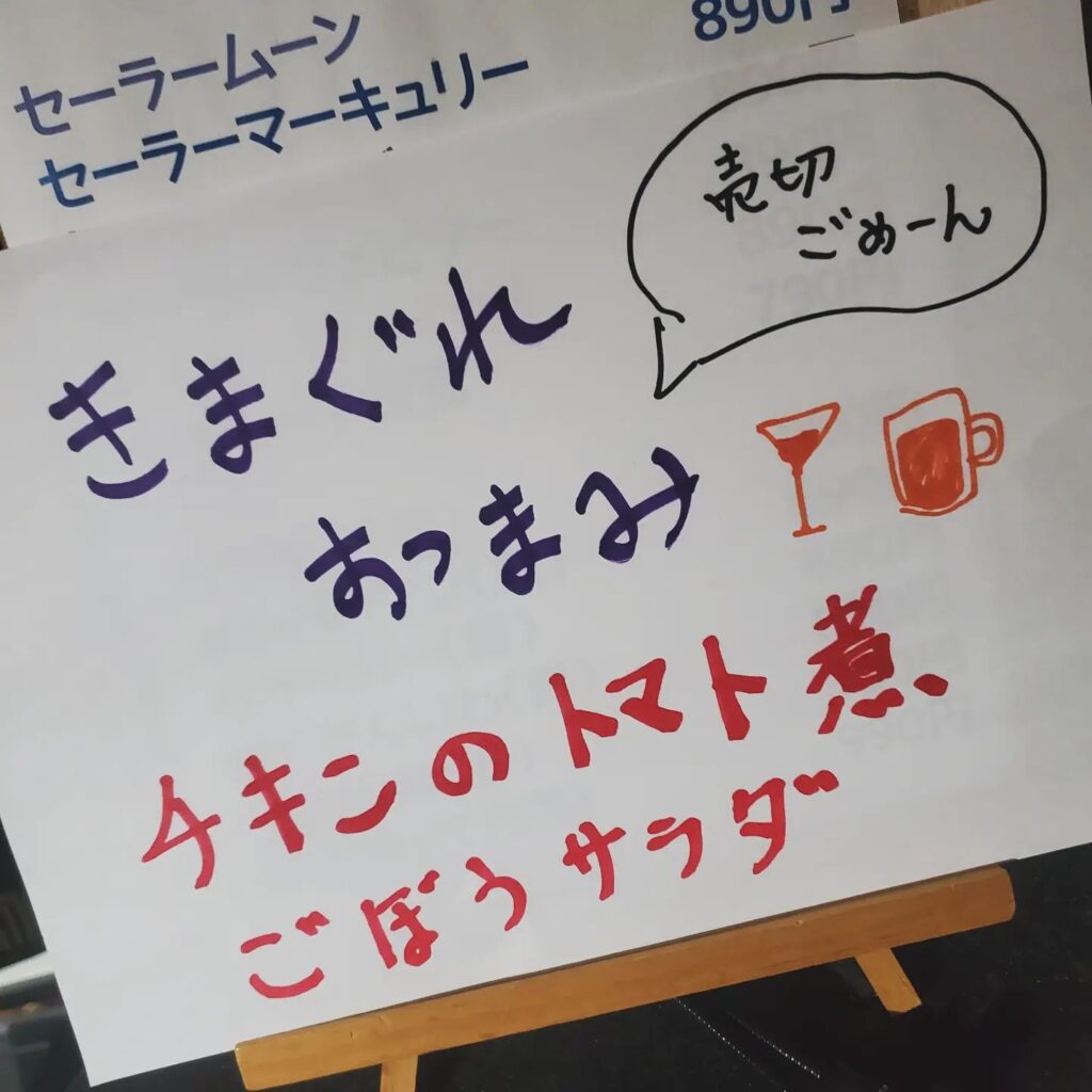 【 【 過 去 記 事 】 】 本当にきまぐれにおつまみ作ります https://is.gd/AELevF #オタクバー #きまぐれおつまみ #ごぼうサラダ #チキンのトマト煮