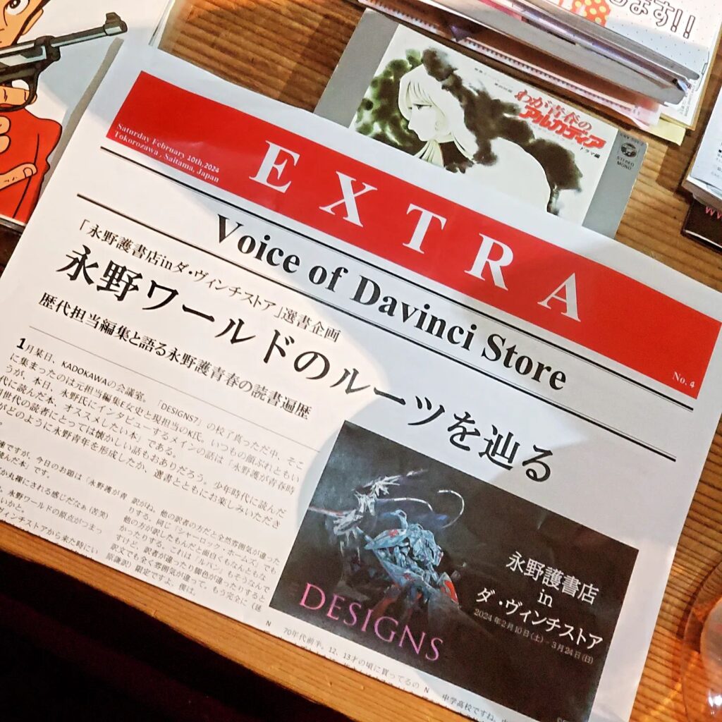 【 【 過 去 記 事 】 】 毛虫の季節までもう少し! https://is.gd/P92n49 #オタクバー #ルパン三世 #わが青春のアルカディア #永野ワールド #永野護 #永野護展 #永野護書店