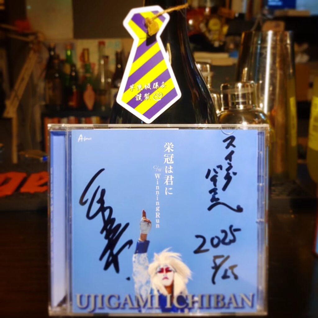 【 【 過 去 記 事 】 】 町田のサブカル飲食店🥃一翼を担う、町田ヒットパレードさん10周年パーティ  https://is.gd/UIYWjC #えびはら武司 #オタクバー #カブキロックス #まいっちんぐマチコ #よか晩よか酒よか出逢い #昭和歌謡 #栄冠は君に #氏神一番 #町田ヒットパレード