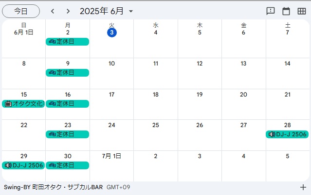 【 【 過 去 記 事 】 】 2506イベント&定休日 https://is.gd/yFdJSH #イベント #イベントカレンダー #オタクバー #定休日
