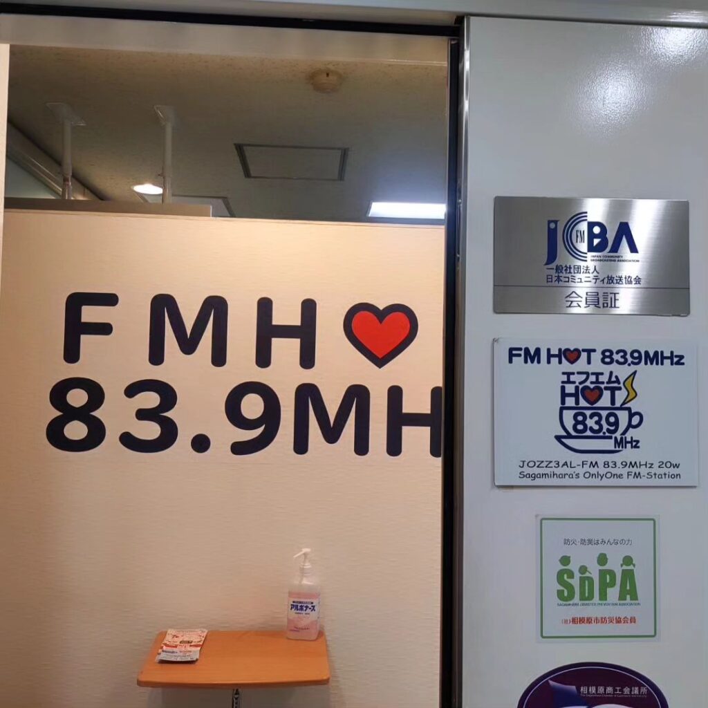 【 【 過 去 記 事 】 】 このあと夕方5時からFMさがみさんで店長・雷門風太がアニソンミュージアムに生出演します♪ https://is.gd/7UmFL8 #FMさがみ #アニソンミュージアム #オタクバー #雷門風太