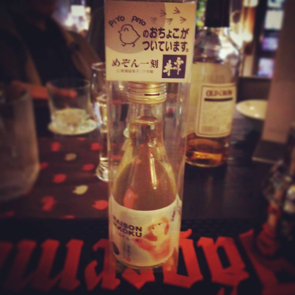 【 【 過 去 記 事 】 】 お客さんより「めぞん一刻」酒、いただきました! #otakubar https://is.gd/ezbmfp