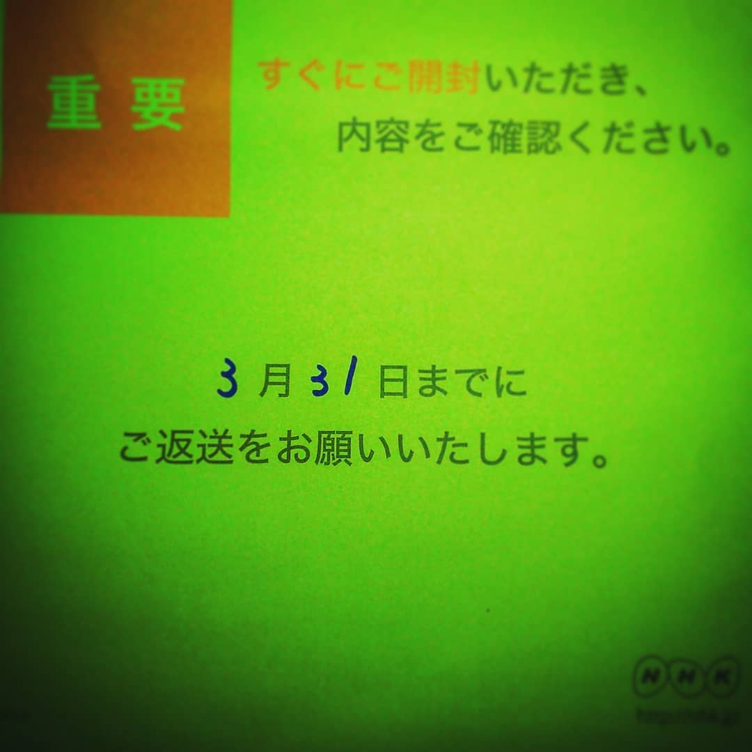 【 【 過 去 記 事 】 】 #TV受像機 が無いのに #受信契約 を迫られつつ、本日も開店です♪ #オタクバー #NHK #受信料https://swing-by.tokyo/2020/03/31/tv—/