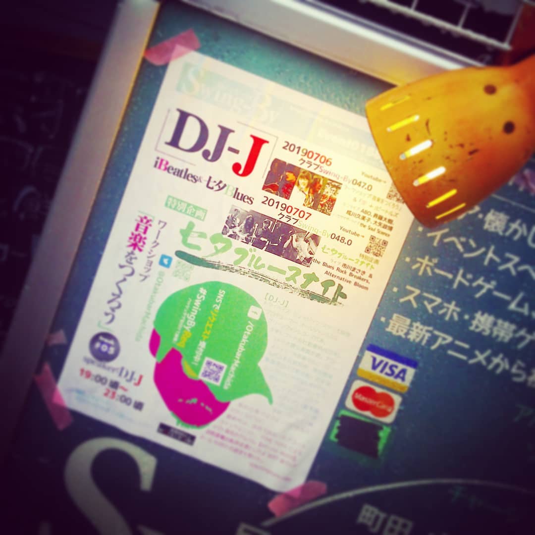 【 【 過 去 記 事 】 】 本日は #DJ-J #イベント、#七夕ブルースナイト ! #ライブ は19時:#AlternativeBloom、20時:#市川まさき & #TheBluesRockBreakers ♪ 18時開店です♪ #オタクバーhttps://swing-by.tokyo/2019/07/07/-dj-j---/