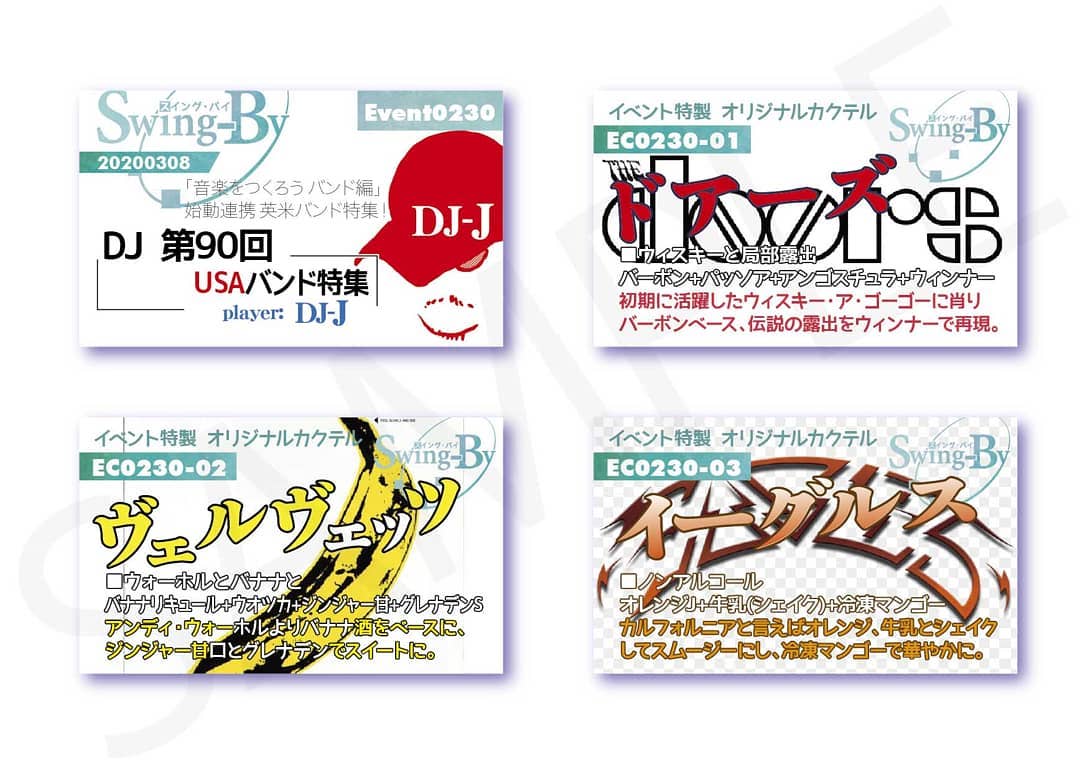 【 【 過 去 記 事 】 】 ’20 3/8 #DJ-J 第90回 #USAバンド特集 リクエスト募集中!チャージ2,000円(with 1drink)#オリジナルカクテル。カクテルは後日も作ります。990円(強め) #ドアーズ 880円(爽やか) #ヴェルヴェッツ 770円(ノンアル) #イーグルスhttps://swing-by.tokyo/2020/03/07/20-3-8-dj-j-90-usahttp-bit-ly-32bnul4--2/