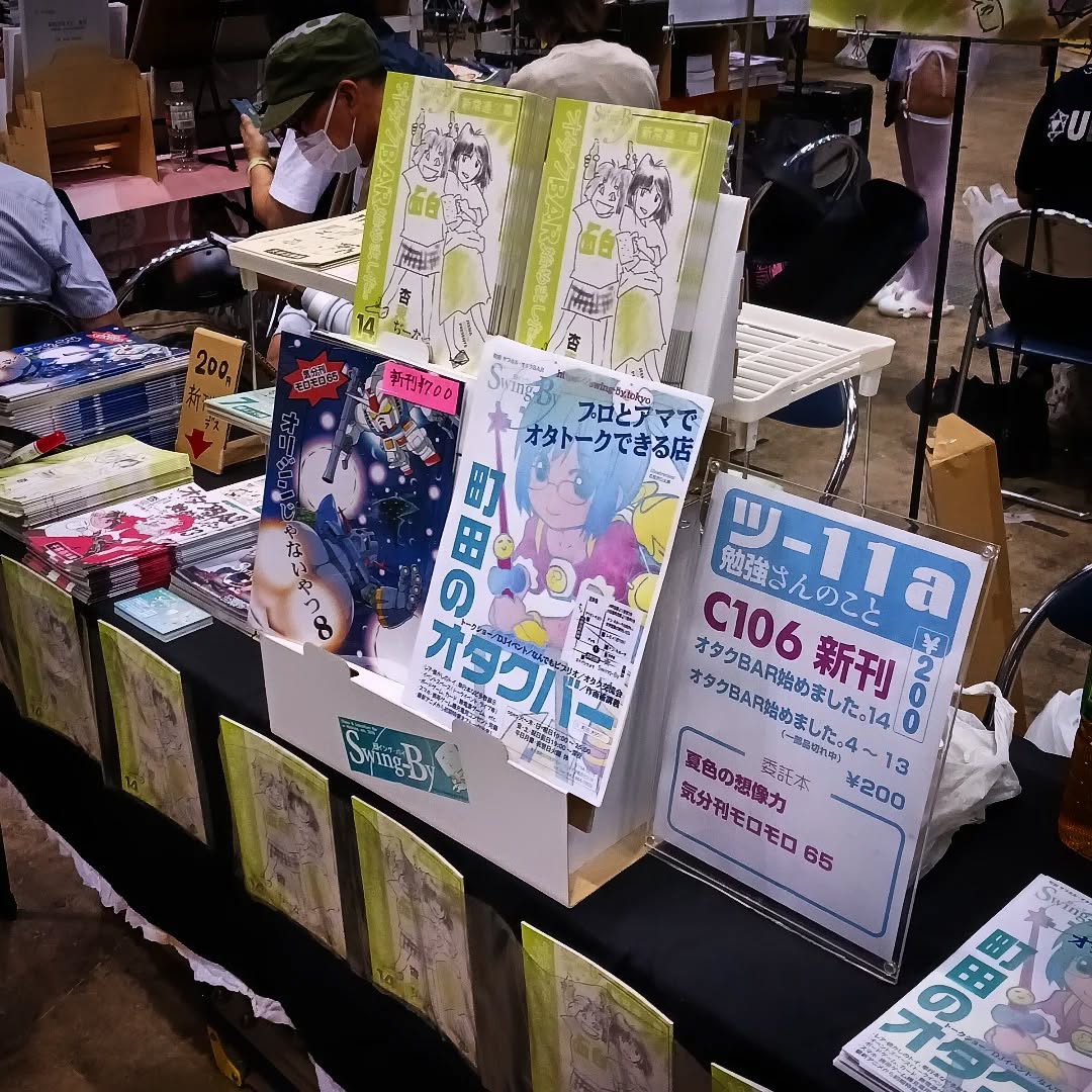 ★昨日のPickUp★コミケ106参加📗